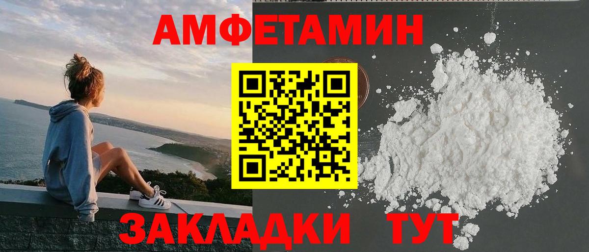 Бахчисарай  АМФ  Вход с VPN  Амфетамин Розовый 