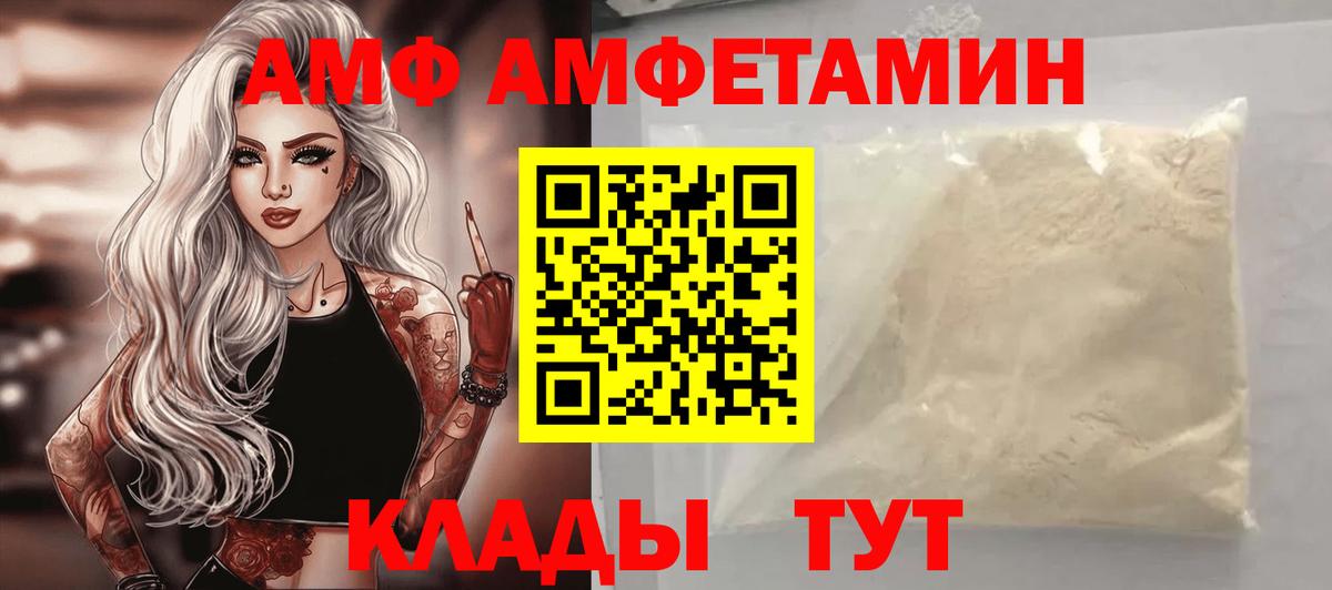 Амфетамин 98% Бахчисарай
