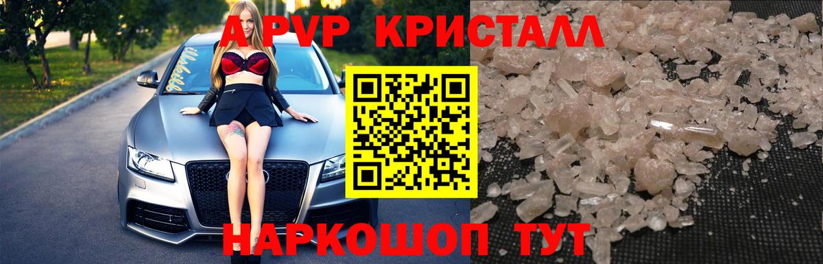 А ПВП мука Бахчисарай