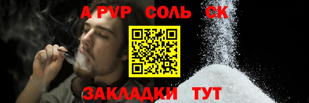 Alpha PVP VHQ  A PVP  Alfa_PVP кристаллы  Вход с VPN  цена наркотик  A-PVP СК КРИС  Бахчисарай 