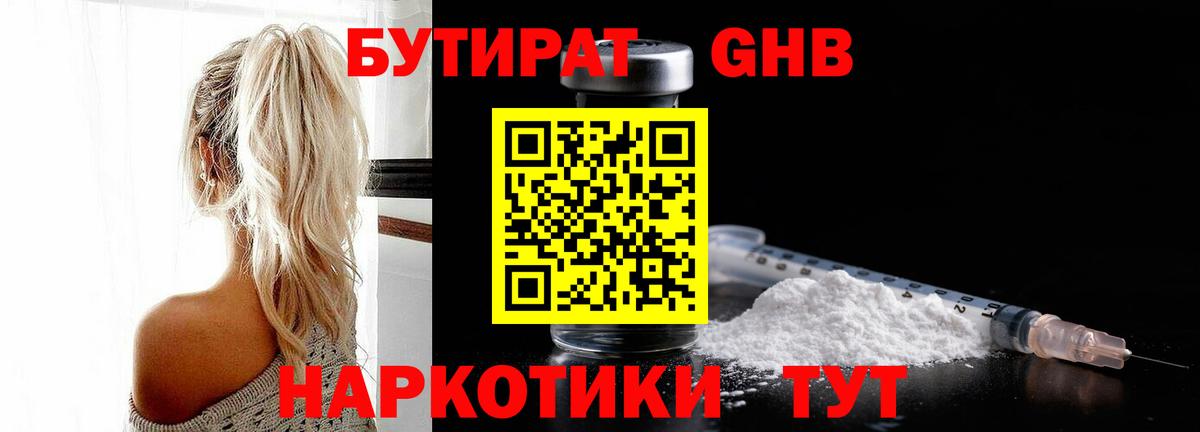 Бутират оксана Бахчисарай