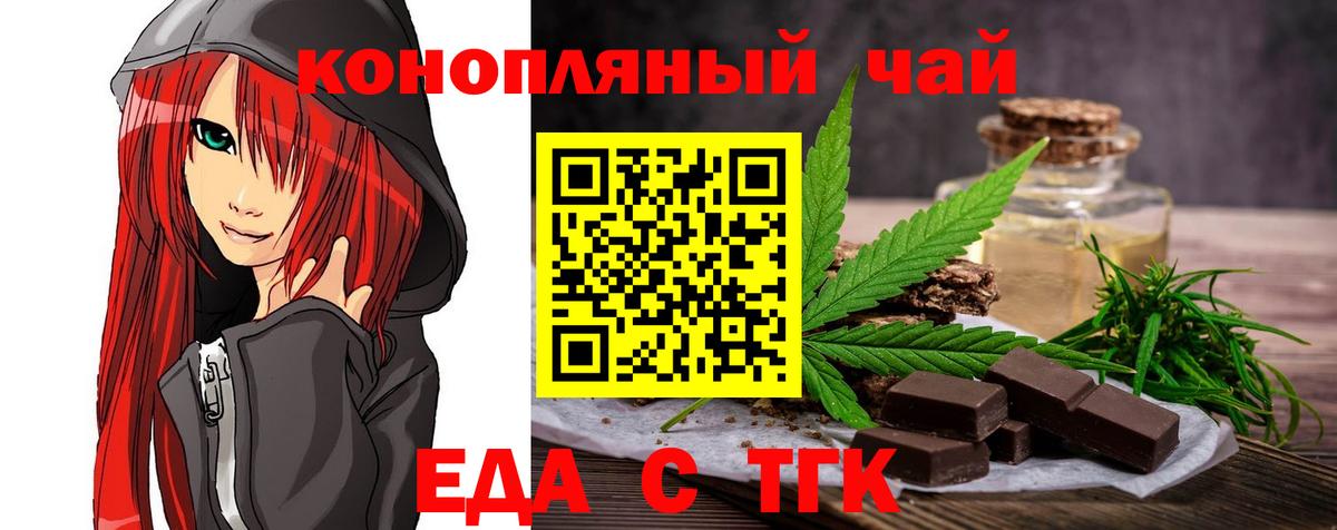 Cannafood марихуана Бахчисарай