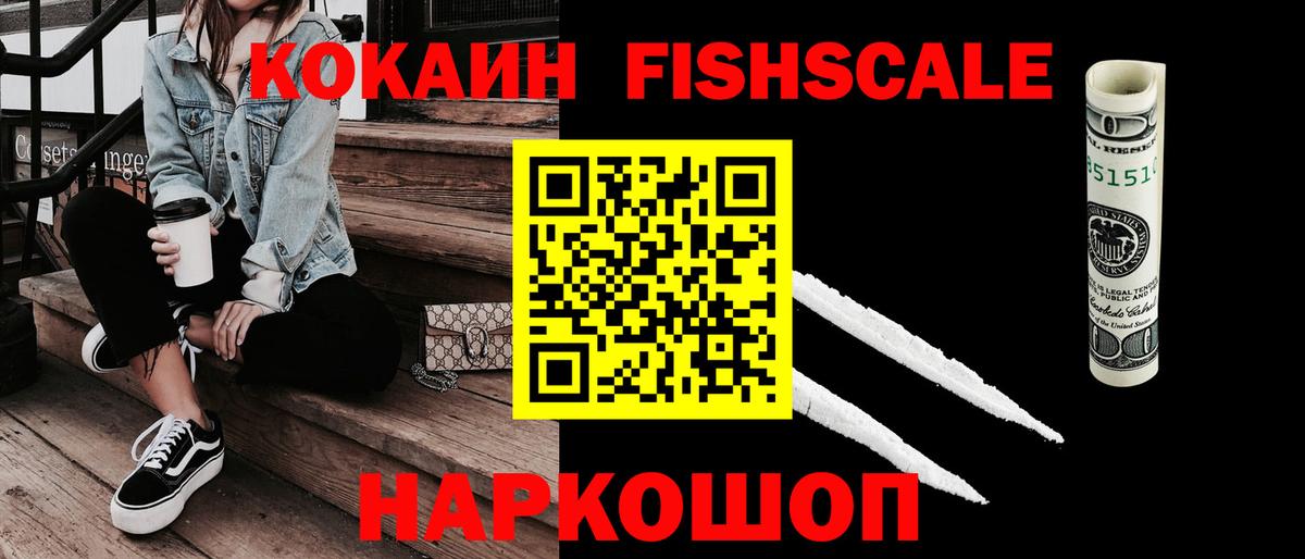 Кокаин VHQ Бахчисарай