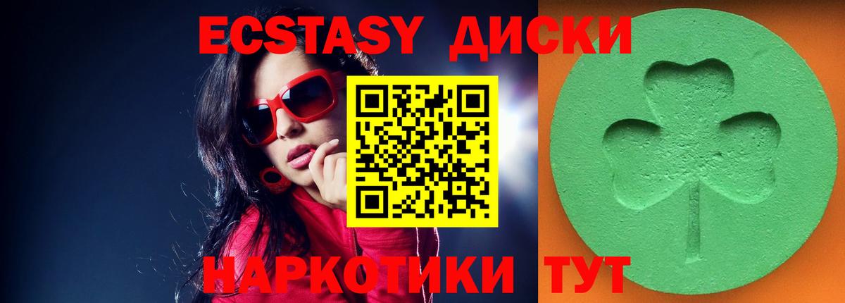 Бахчисарай  Экстази  Вход с VPN  Ecstasy Дубай 