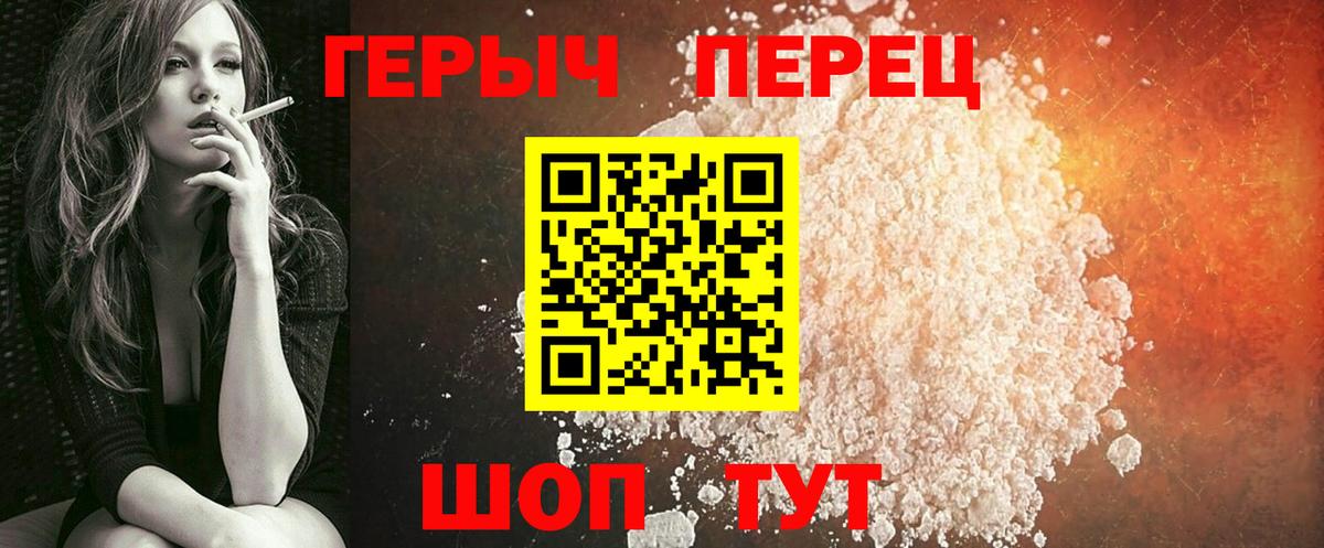 Бахчисарай  Героин  Вход с VPN  Героин хмурый 