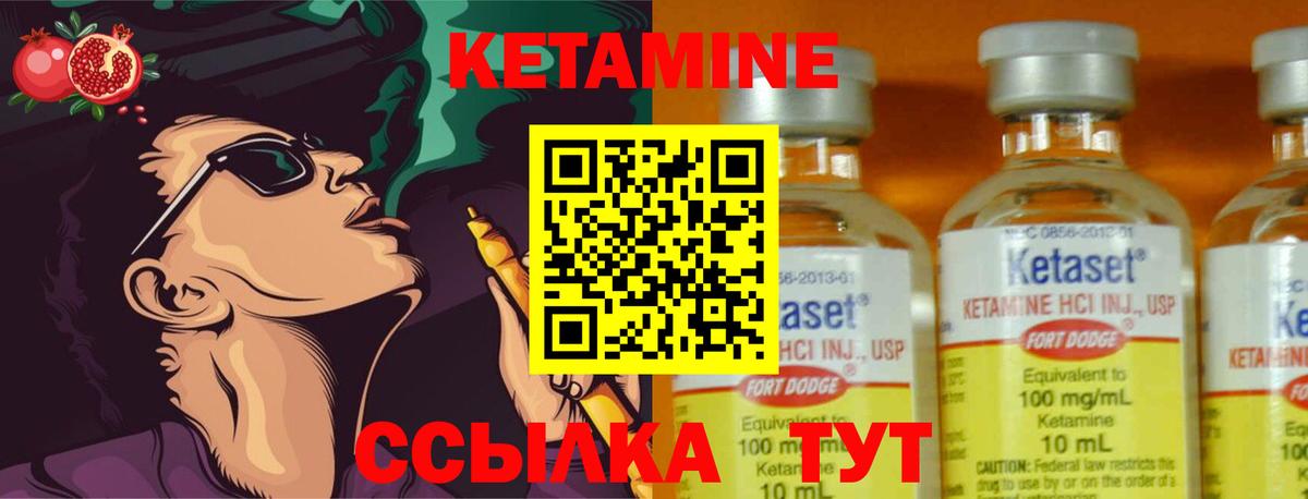 Кетамин ketamine Бахчисарай