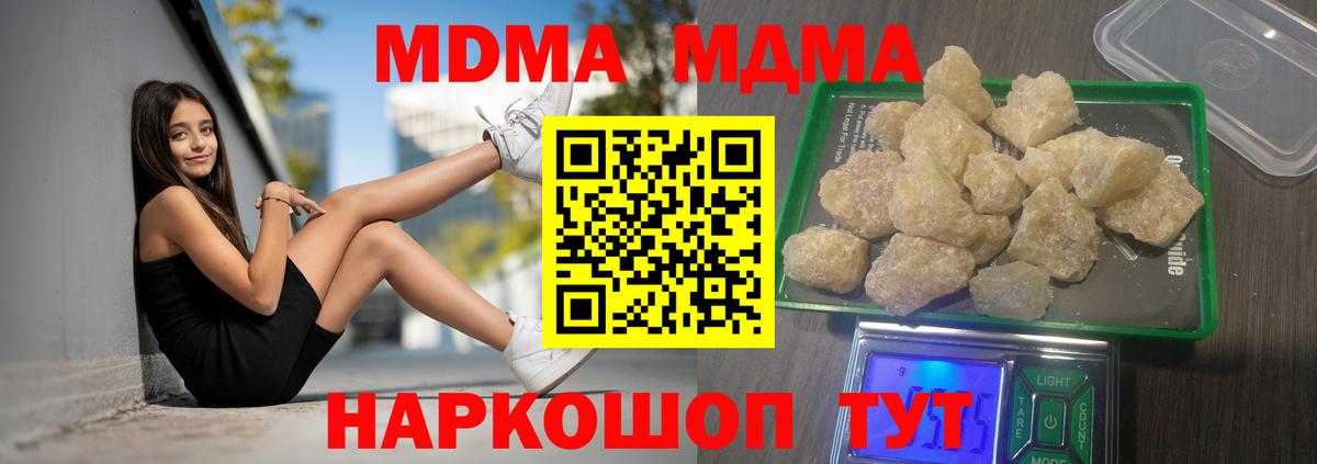 MDMA  MDMA кристаллы  Вход с VPN  МДМА crystal  Бахчисарай 