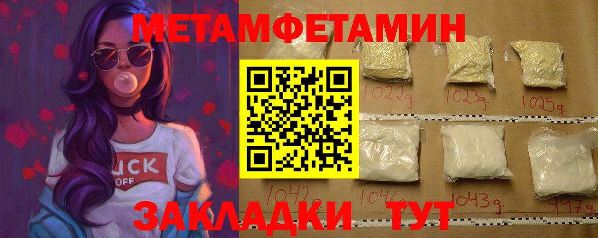 МЕТАМФЕТАМИН витя Бахчисарай