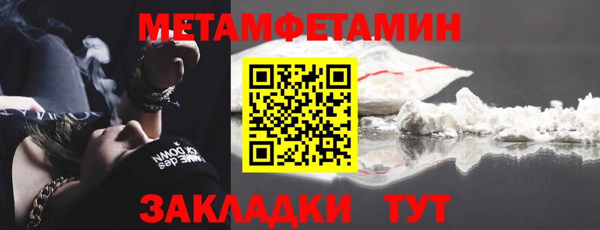 Метамфетамин мет  Метамфетамин  Бахчисарай  Вход с VPN 