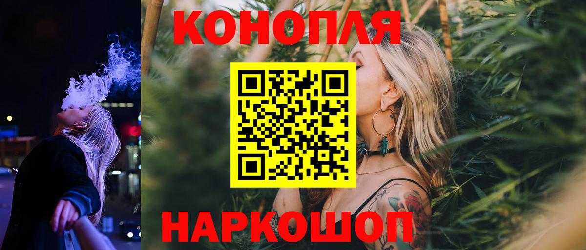 Бошки Шишки Bruce Banner  Вход с VPN  Бахчисарай  Шишки марихуана ГИДРОПОН 